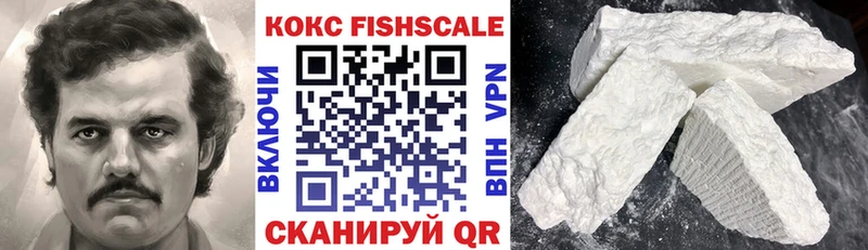 КОКАИН Fish Scale  Лахденпохья 