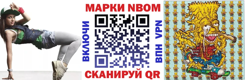 mega рабочий сайт  Лахденпохья  Марки N-bome 1,8мг 